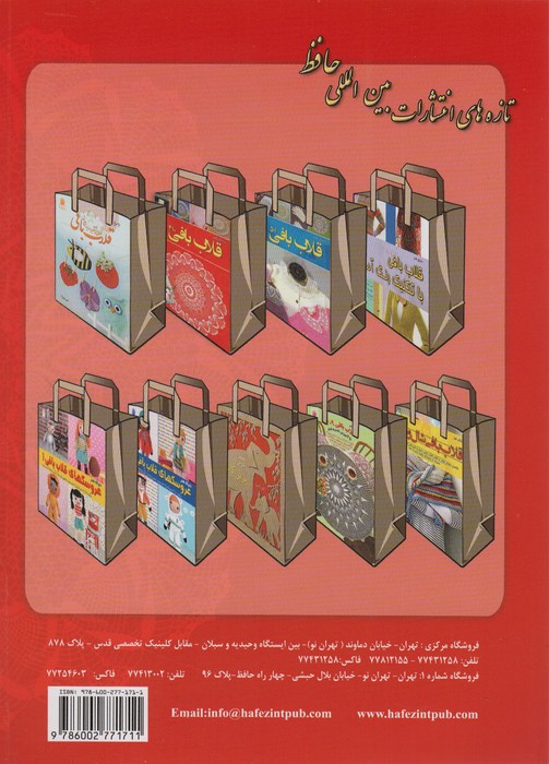 دنیای هنر قلاب بافی 410 (گلاسه) - ناشربوک | خرید آنلاین کتاب
