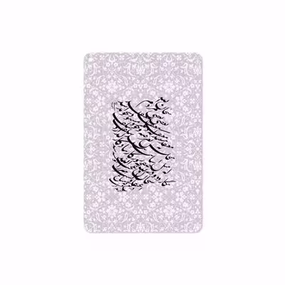 برچسب پوششی ماهوت مدل Nastaliq-1 مناسب برای تبلت اپل iPad mini (GEN 5) 2019 A2133