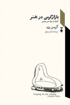 بازارگرمی درهنرنشرنو - کتابفروشی کوچه کتاب