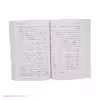 کتاب بدون تو، ما هیچ هستیم اثر سوکی کیم انتشارات کتاب کوله پشتی