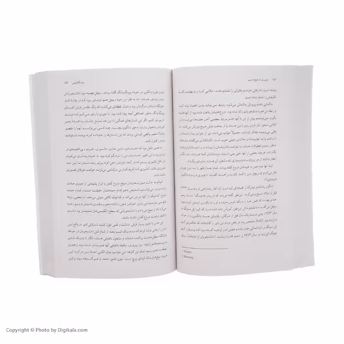 کتاب بدون تو، ما هیچ هستیم اثر سوکی کیم انتشارات کتاب کوله پشتی