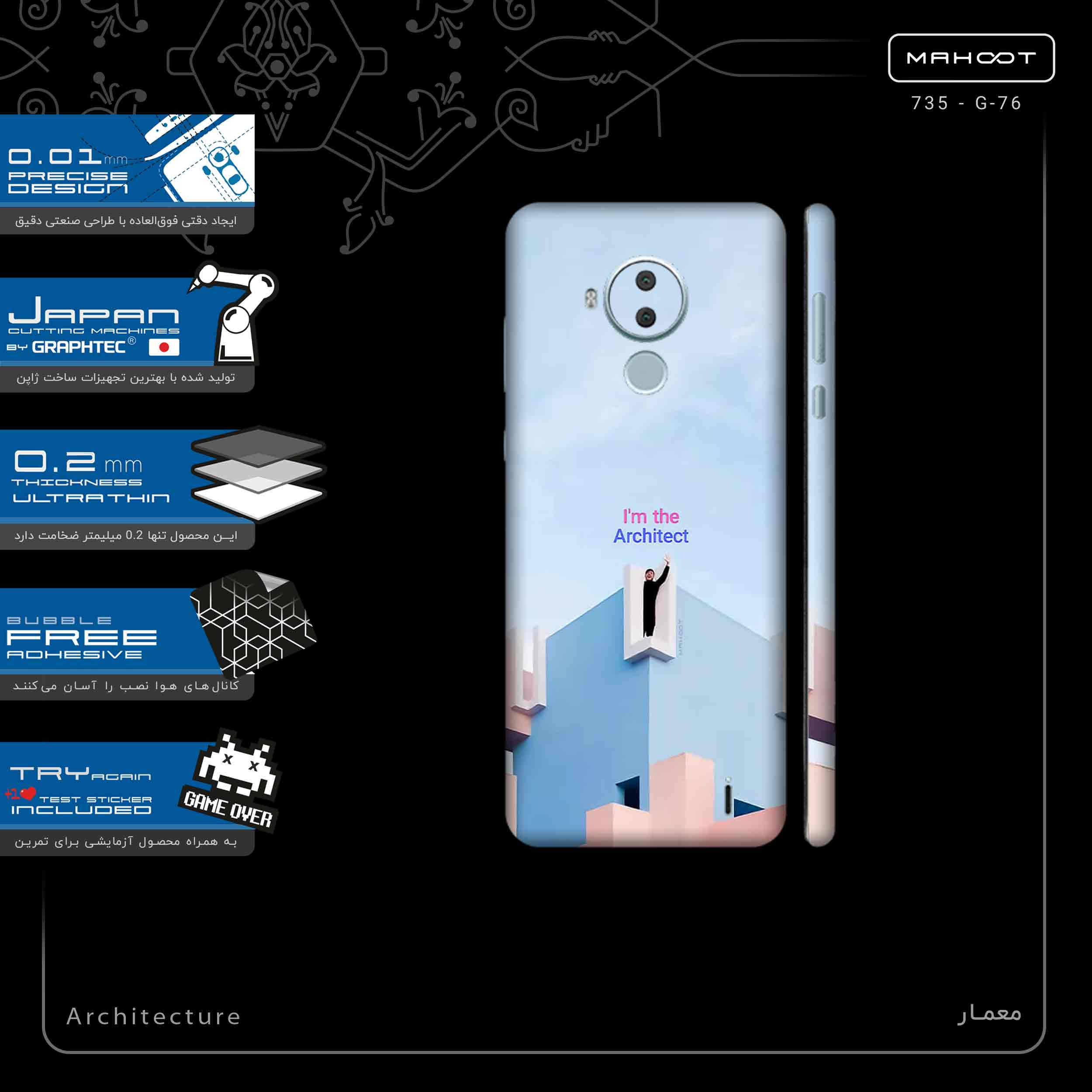 برچسب پوششی ماهوت مدل Architecture-FullSkin مناسب برای گوشی موبایل نوکیا C30