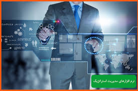 پاورپوینت مدیریت استراتژیک و نرم افزارهای مدیریت استراتژیک