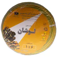 سیم برق افشان 6x1 کابل لوشان مدل ارت 