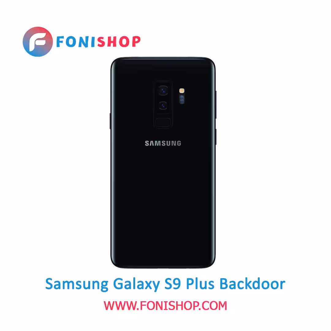 درب پشت گوشی سامسونگ گلکسی Samsung Galaxy S9 Plus