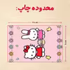 پازل 35 تکه مدل کیتی کد 6