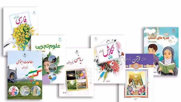 پک کامل کتابهای درسی پنجم ابتدایی - بانک کتاب ماندگار-قیمت-خرید-کتاب-کمک-درسی-کنکور-دانشگاهی