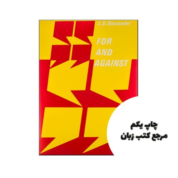 For and Against نویسنده LG Alexander
