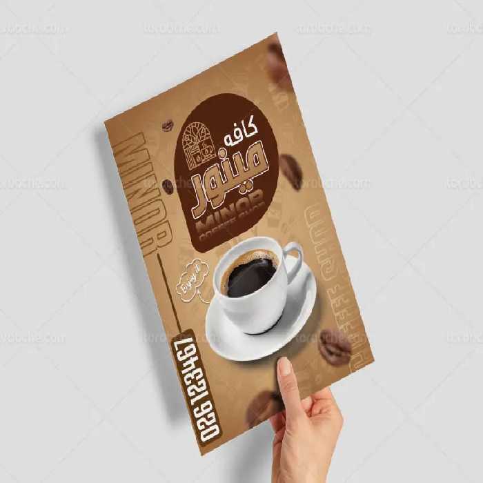 طرح تراکت لایه باز کافی شاپ | گرافیک با طعم تربچه