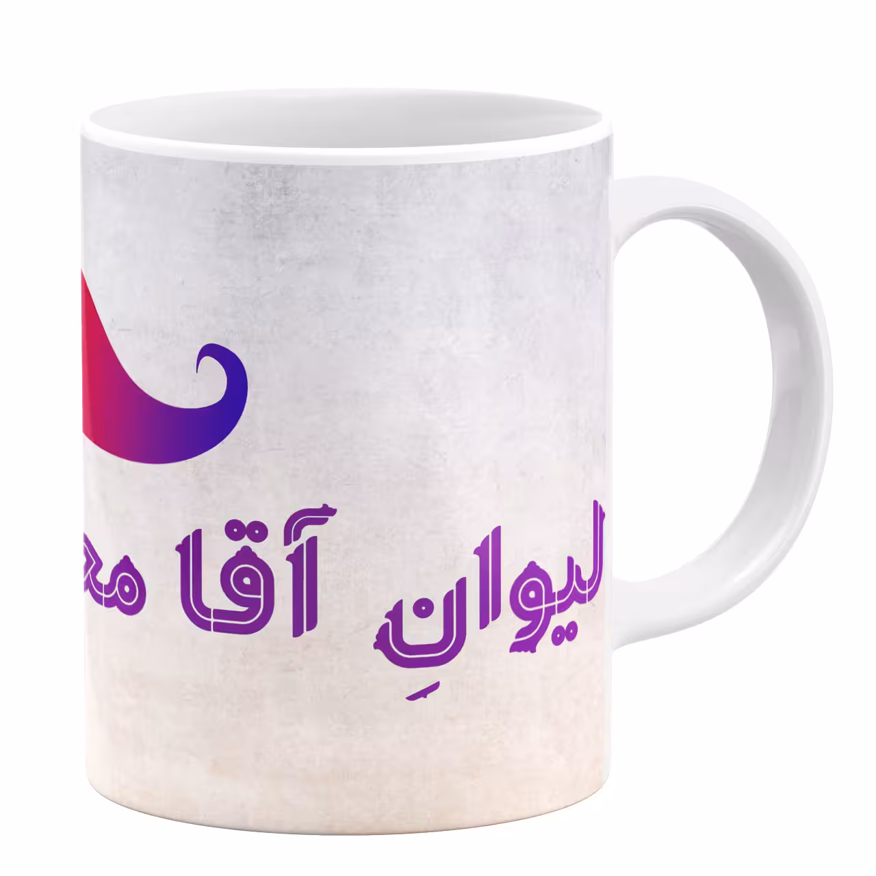 ماگ گالری وبفر طرح لیوان آقا محسن کد 11054094179