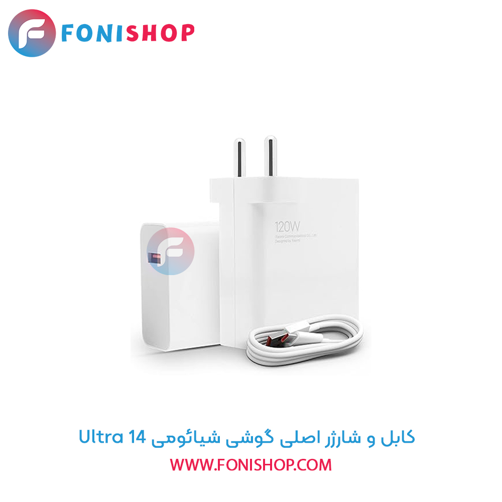 کابل و شارژر سوپر فست اصلی شیائومی Xiaomi 14 Ultra