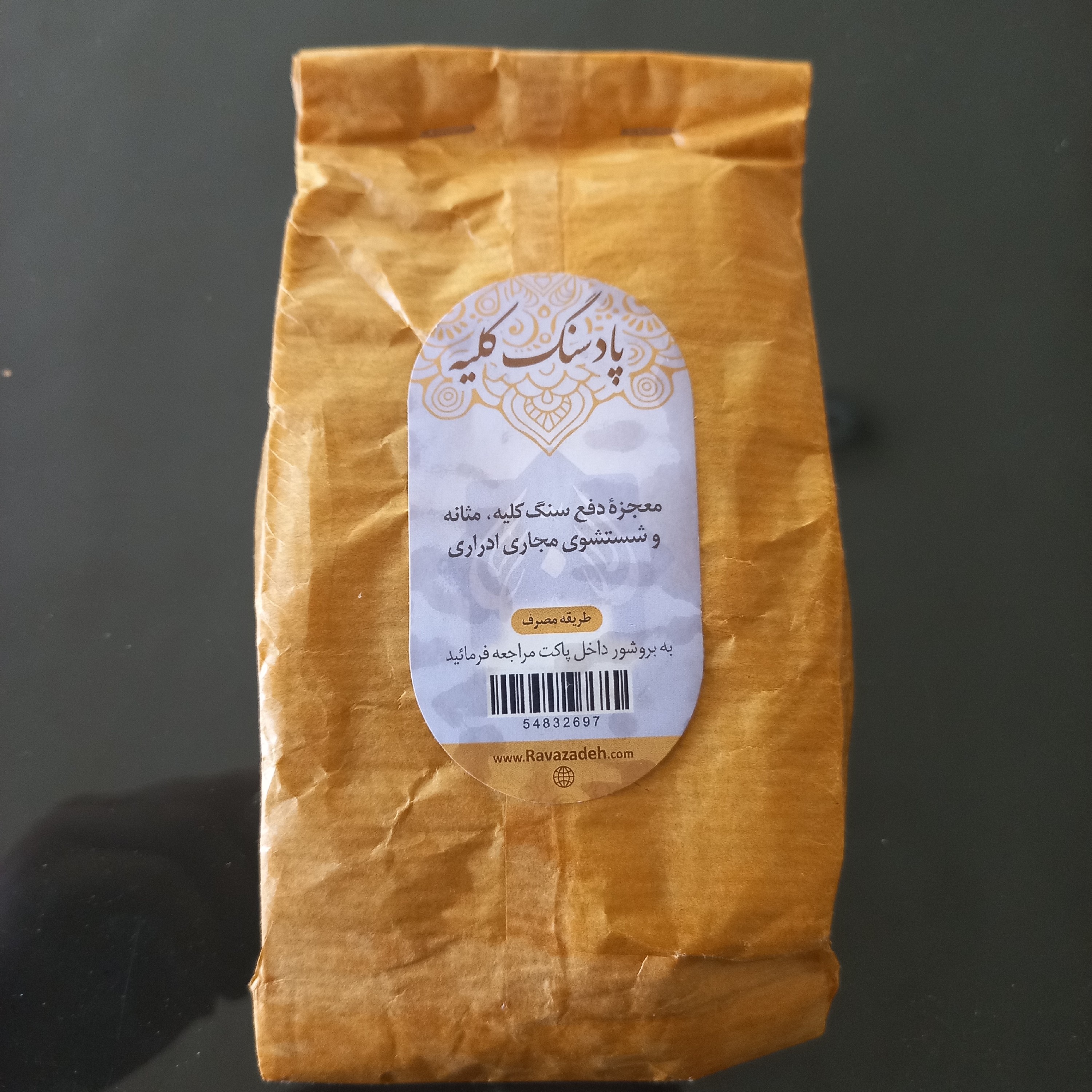 پاد سنگ کلیه (دفع سنگ کلیه و مثانه و مجاری ادراری)