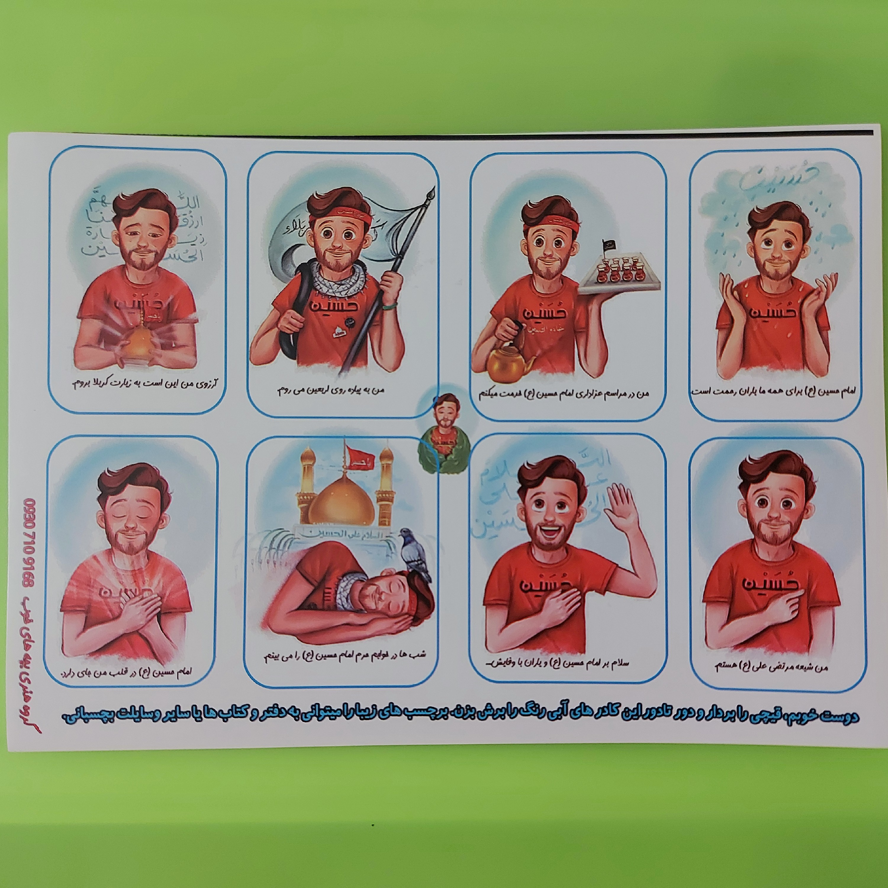 استیکر برچسب نوجوان طرح اربعین و حسین ع مناسب هیأت ، مدرسه ، مسجد و فرهنگی محرم