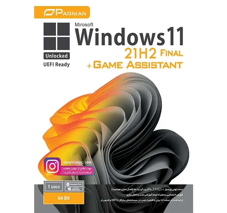 سیستم عامل Windows 11 21H2   Game Assistant نشر پرنیان