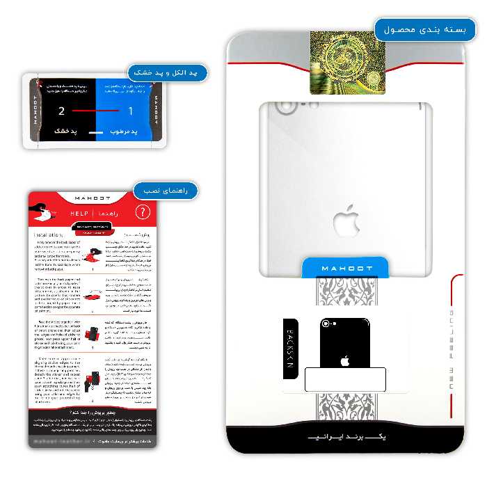 برچسب پوششی ماهوت مدل Metallic-White مناسب برای گوشی موبایل اپل iPod Touch 6TH Gen