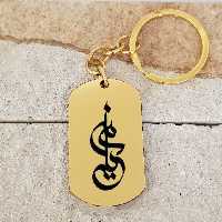 جاکلیدی ترمه ۱ مدل یاسمن کد 2090 Sam