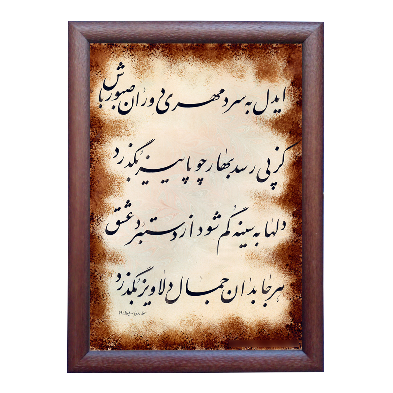 تابلو خطاطی اثر رویا سلیمانی مدل NTK432