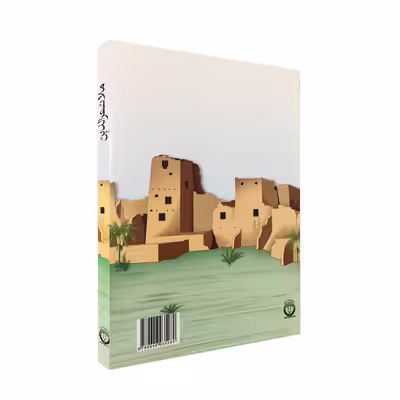 كتاب طنزها و لطيفه هاي شيرين ملا نصرالدين نشر پل