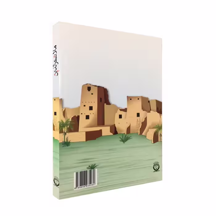 كتاب طنزها و لطيفه هاي شيرين ملا نصرالدين نشر پل