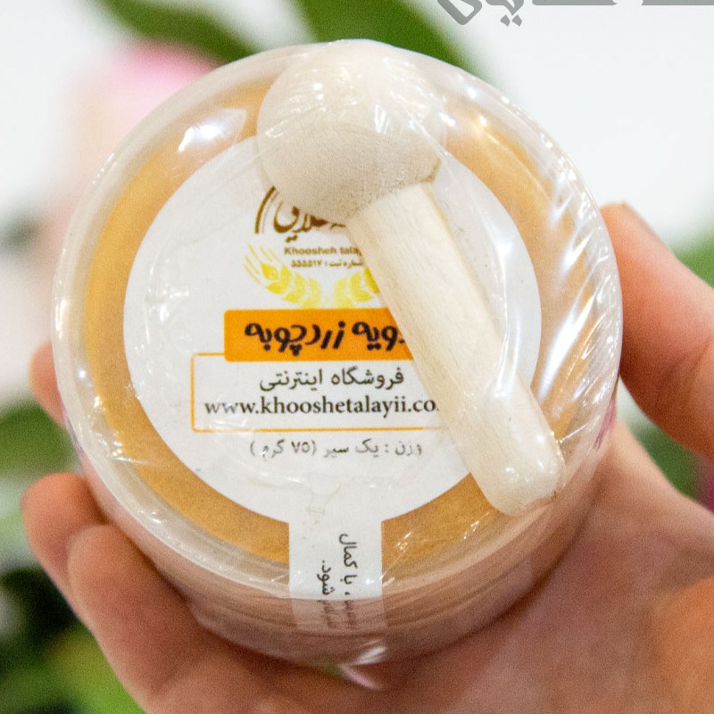 پودر زردچوبه