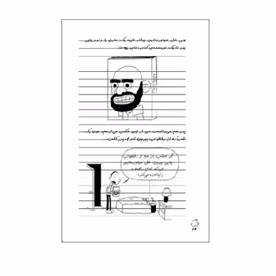کتاب دفترچه خاطرات یک بچه لاغر آخرین تلاش اثر جف کینی انتشارات شهر قصه
