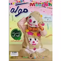 کتاب تخصصی بافت کودک موگه