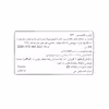 کتاب انسان در اسلام اثر غلامحسین گرامی انتشارات معارف 