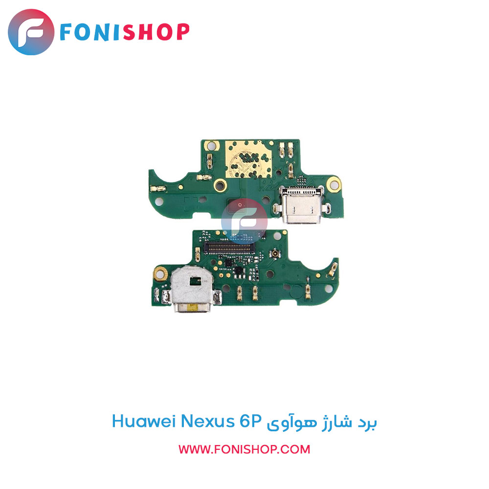 برد شارژ گوشی هوآوی Huawei Nexus 6P