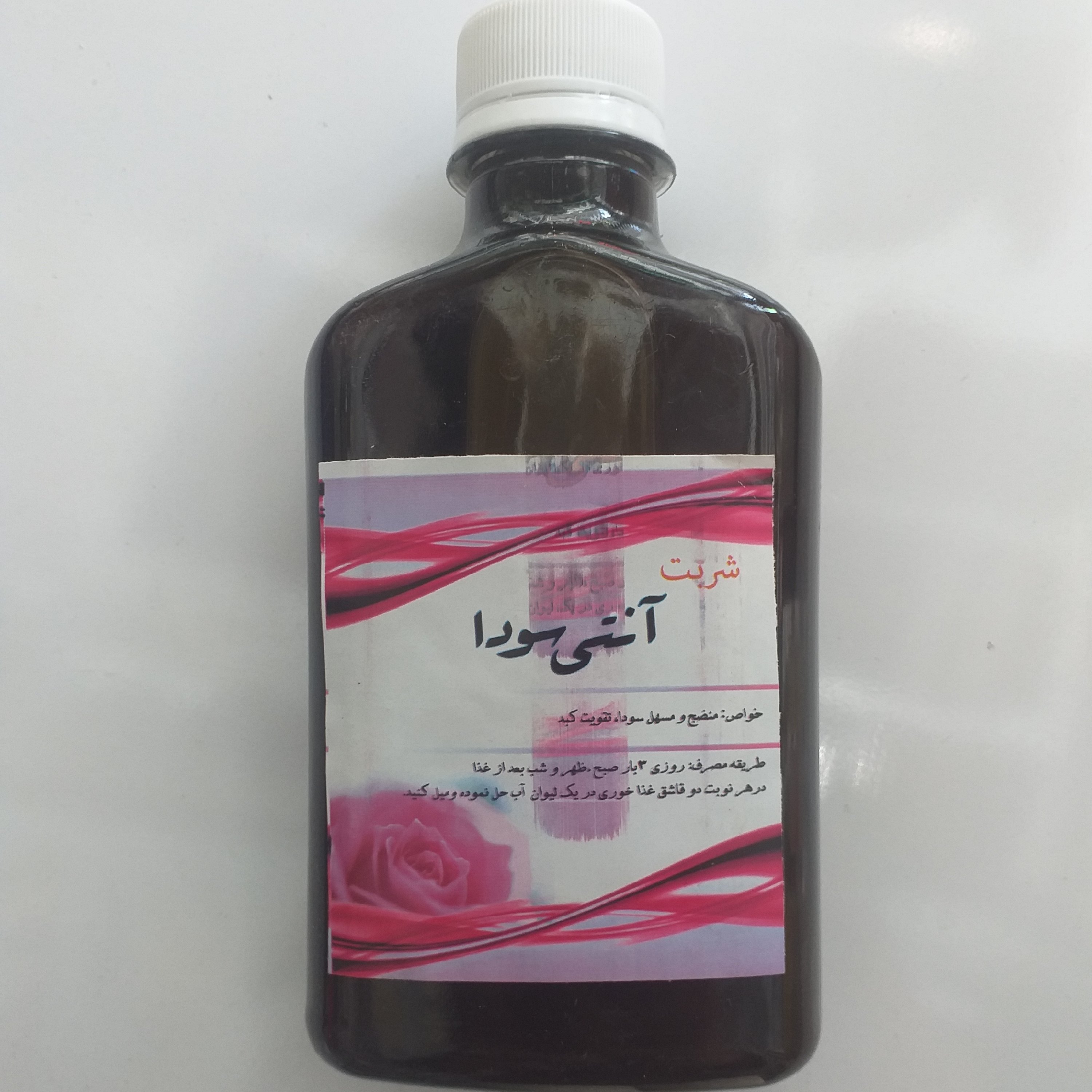 شربت آنتی سودا (رفع سردی بدن) 350گرمی