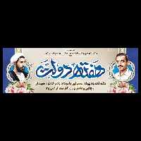 بنر هفته دولت مدل 42Z6