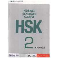 کتاب HSK Standard Course (2) Chinese (SB   WB)