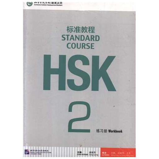 کتاب HSK Standard Course (2) Chinese (SB WB)
