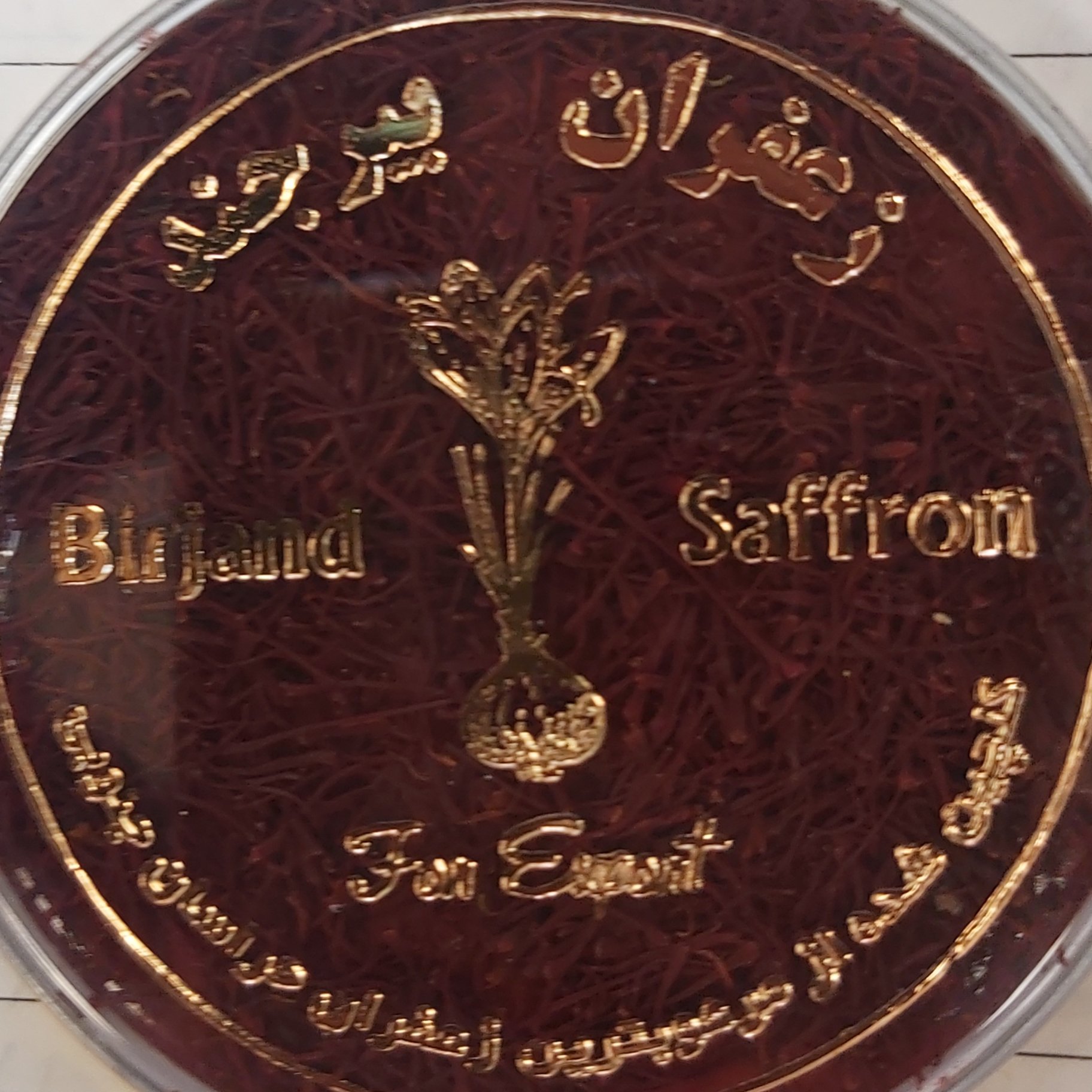 زعفران یک مثقال صادراتی بیرجند  +++++