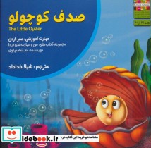 قیمت و خرید کتاب من و مهارت های فردا19 | ایده بوک