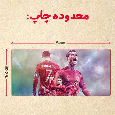 ماگ مدل دسته قلبی طرح رونالدو کد 7