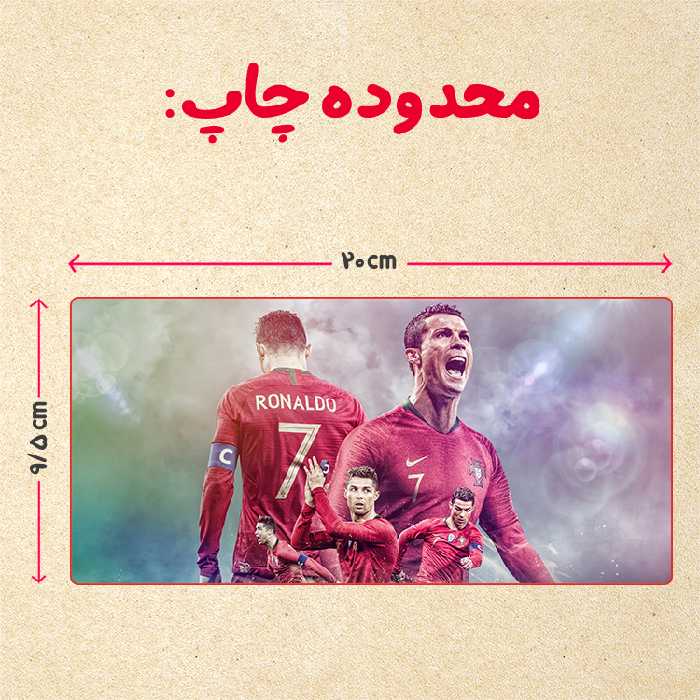 ماگ مدل دسته قلبی طرح رونالدو کد 7