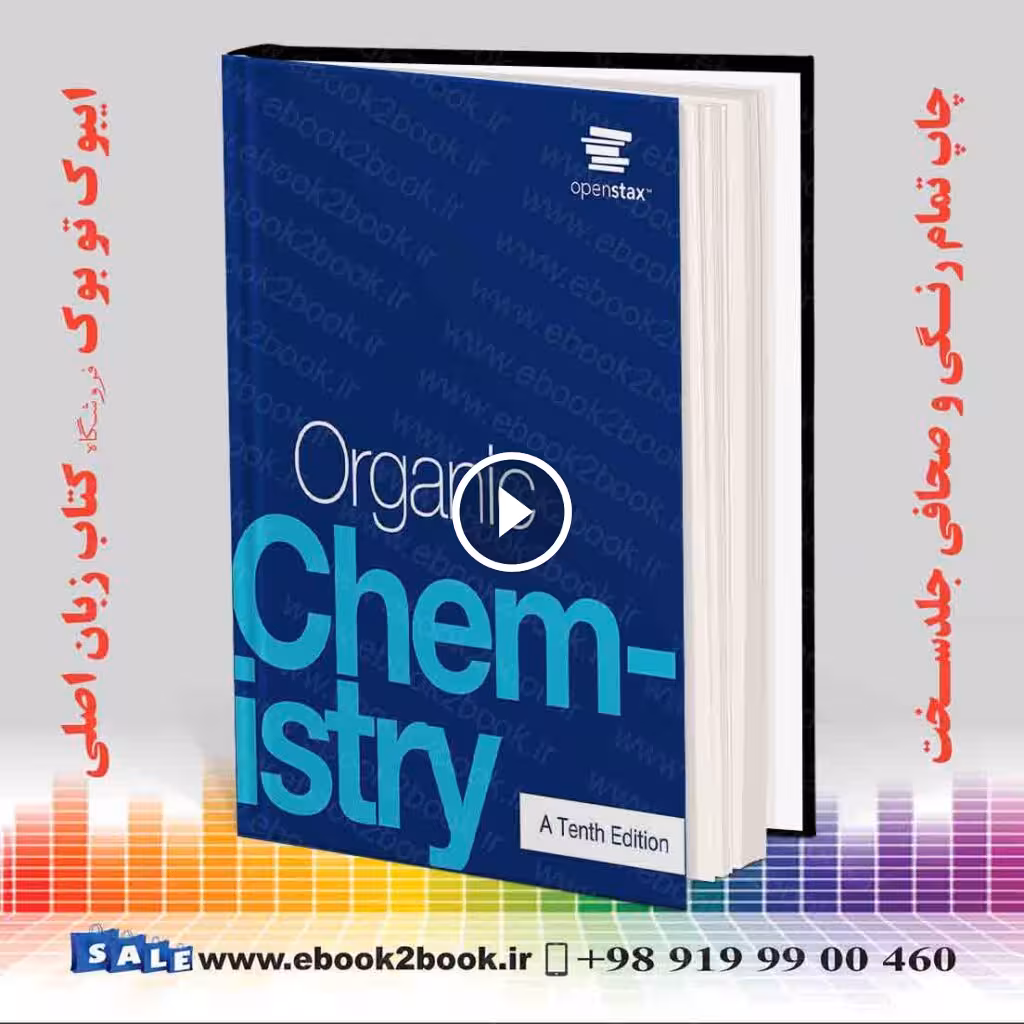 Organic Chemistry: Official OpenStax