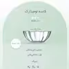 کاسه لومینارک مدل Arcade سایز 15