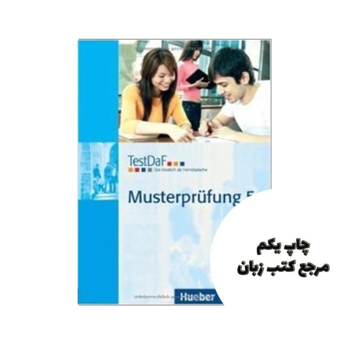 کتاب TestDaF Musterprufung 5