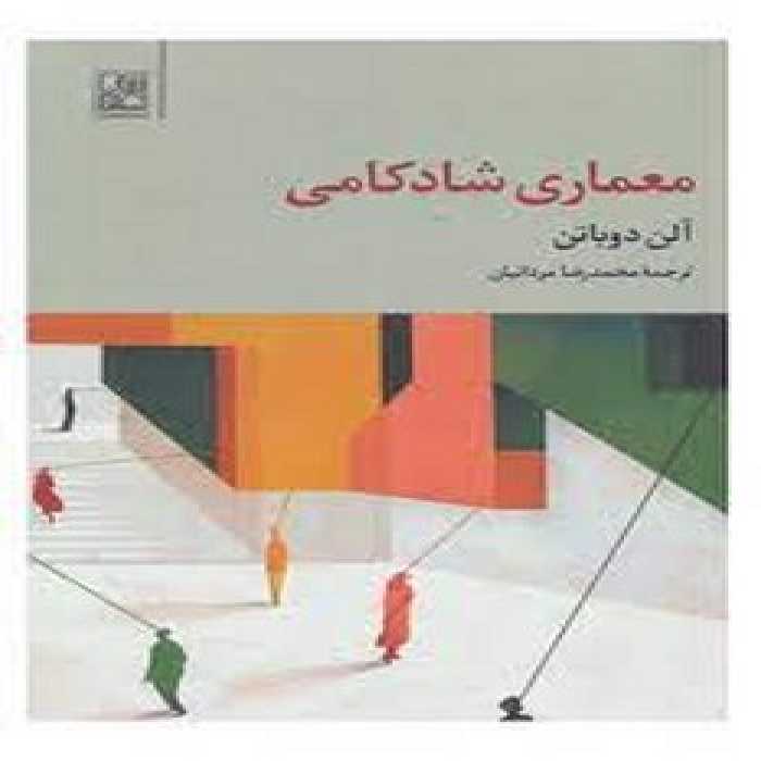 معماری شادکامی | مرکز فرهنگی آبی