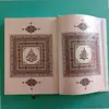 کتاب قرآن کریم ترجمه مهدی الهی قمشه ای انتشارات هلیا