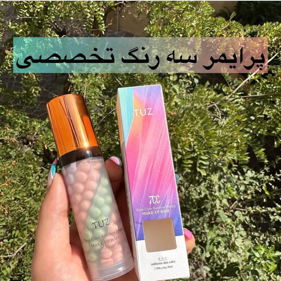 پرایمر سه رنگ تخصصی