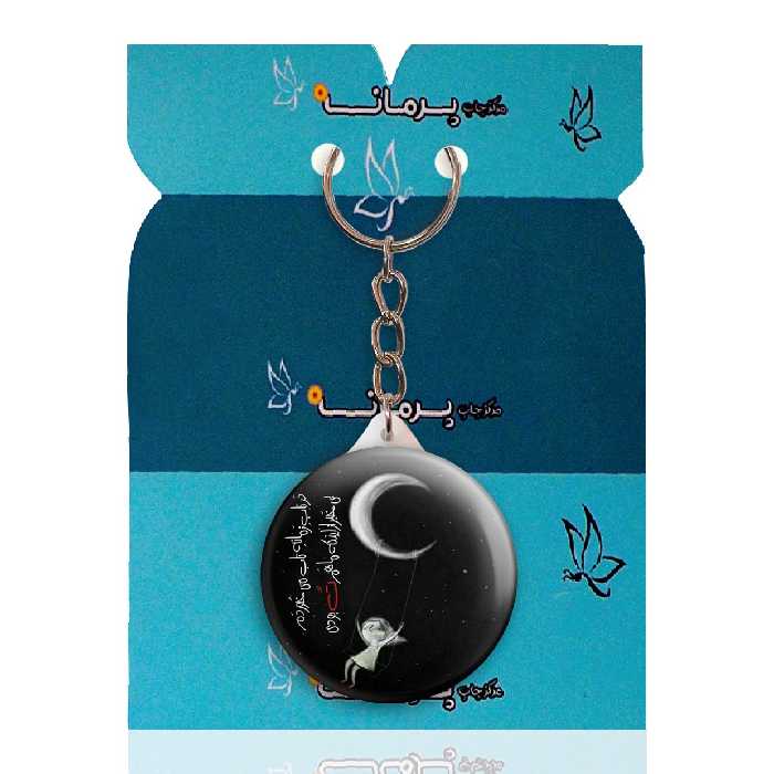 جاکلیدی پرمانه طرح جملات مفهومی کد pmy.4055