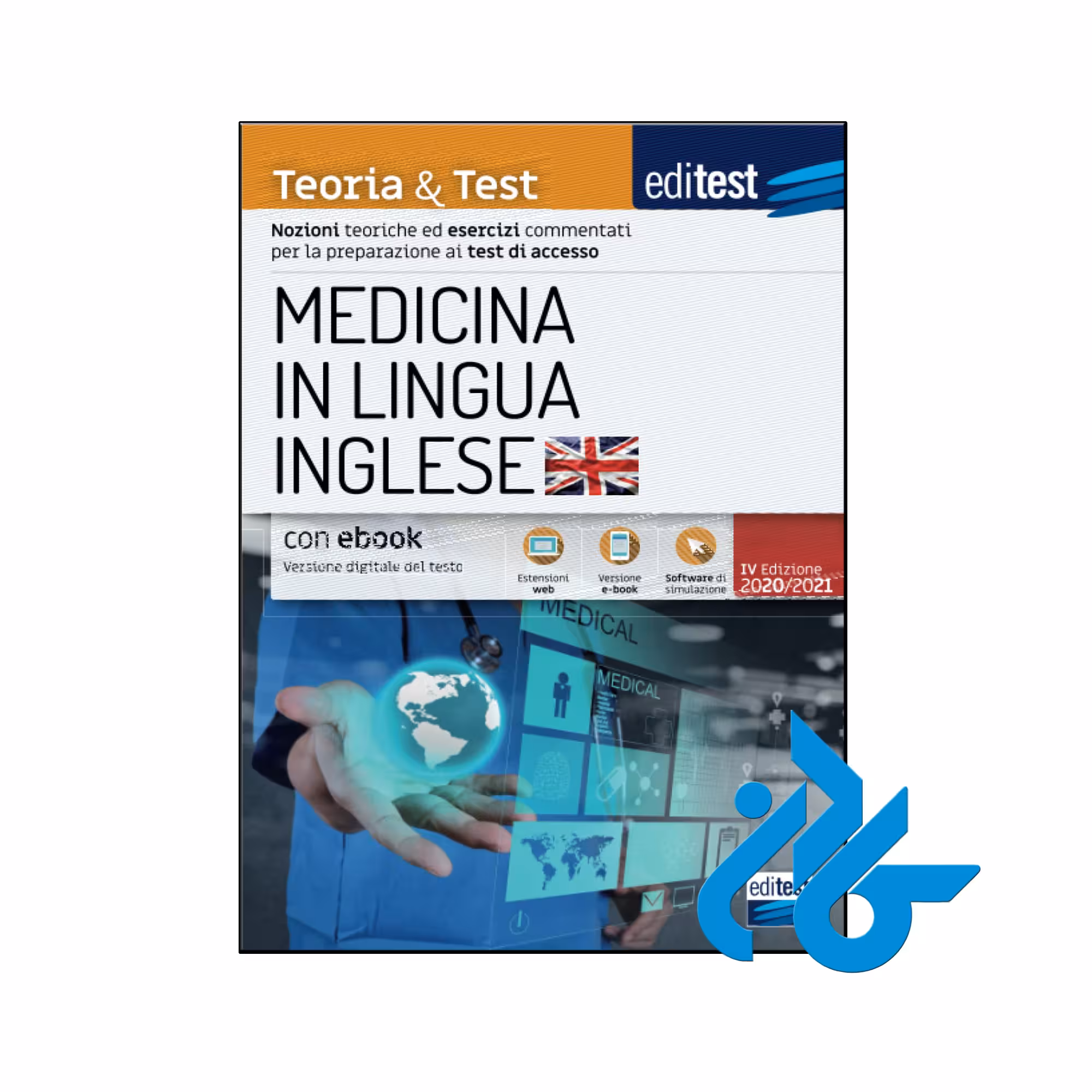 خرید و قیمت کتاب MEDICINA IN LINGUA INGLESE از انتشارات کادن