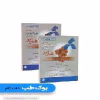 بیوشیمی مصور هارپر 2023 دو جلدی خوشدل