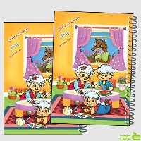 دفتر مشق دوم دبستان دوجلدی حسامی - سیب ترش - SibTorsh تخفیف ویژه