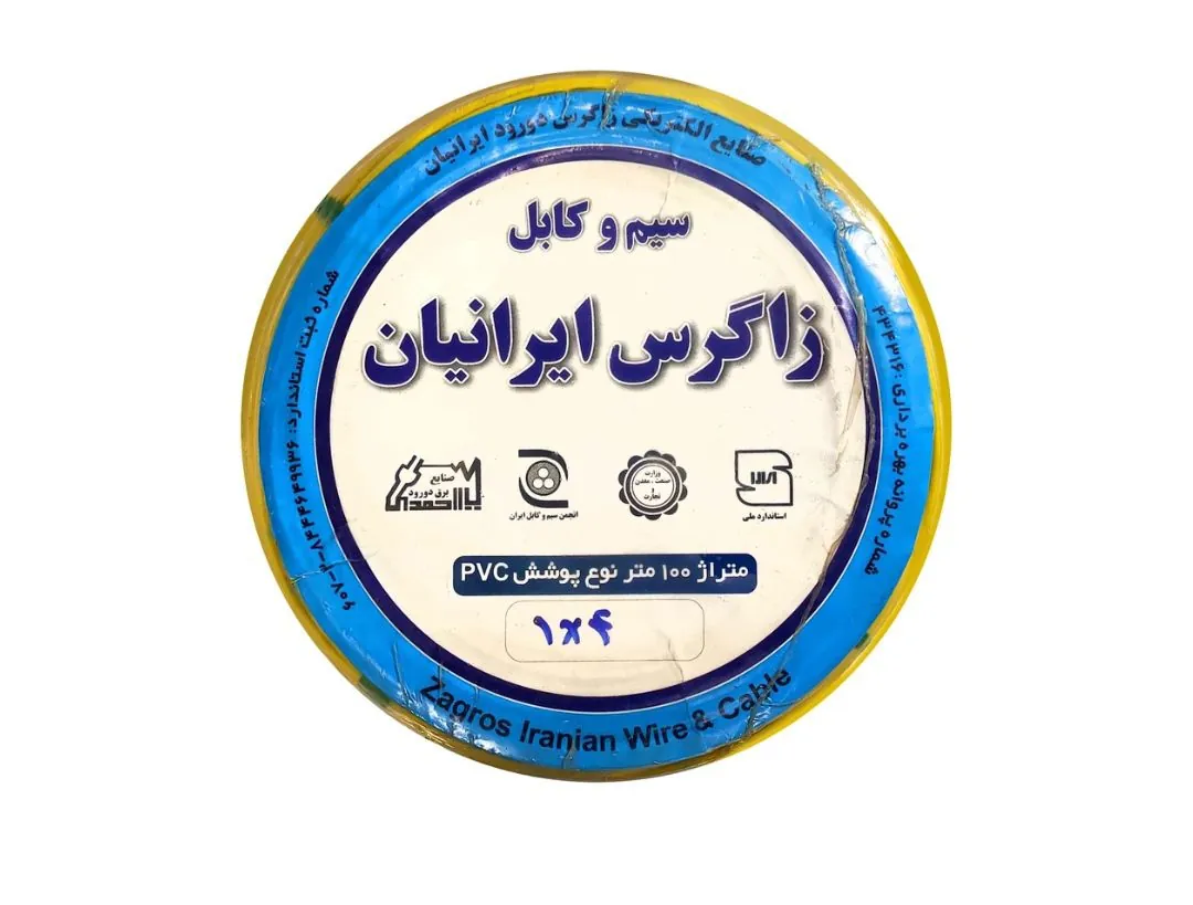 سیم برق افشان 1در4 زاگرس ایرانیان