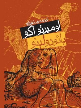 بائودولینو | مرکز فرهنگی آبی