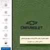 برچسب پوششی ماهوت مدل GL-CHVRLT مناسب برای گوشی موبایل سونی Xperia Z3 Compact