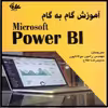 آموزش گام به گام Microsoft Power BI اثر اروین اوکانر انتشارات آتی‌نگر